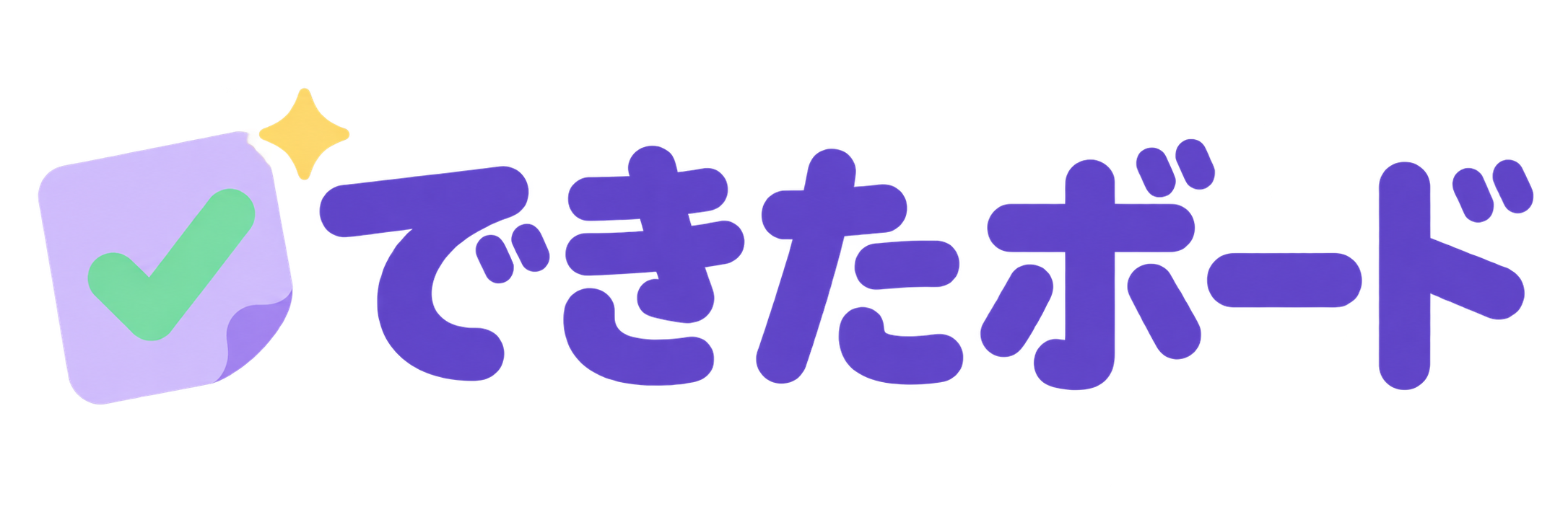 できたボード